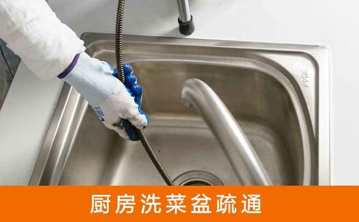 昔阳洗菜池疏通